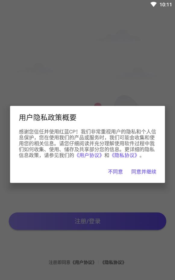 红蓝CP声音酒馆