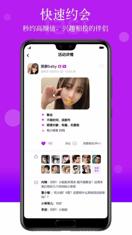 玫瑰相亲免费版