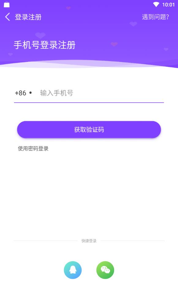 虚拟恋人聊天交友