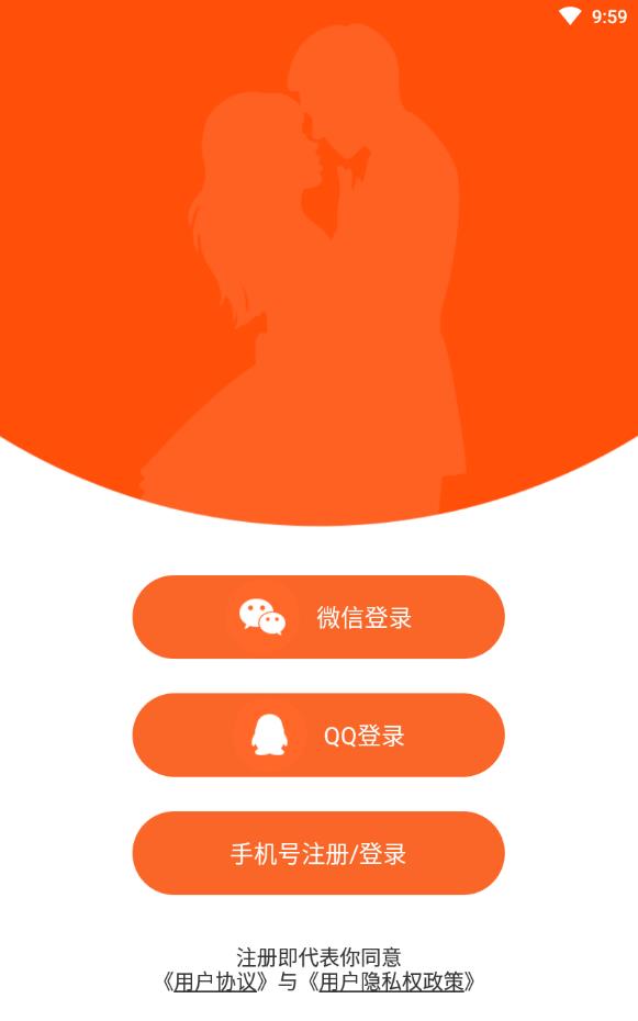 漂流瓶交友免费软件