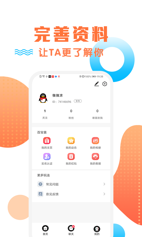 橙约最新版