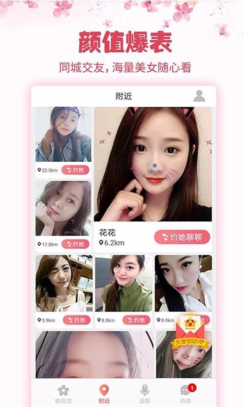 寻星手机版