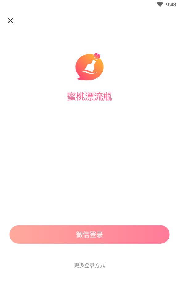 蜜桃漂流瓶不限次数