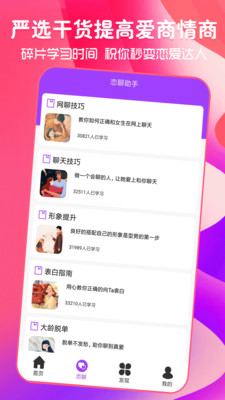 猫狗恋爱聊天神器