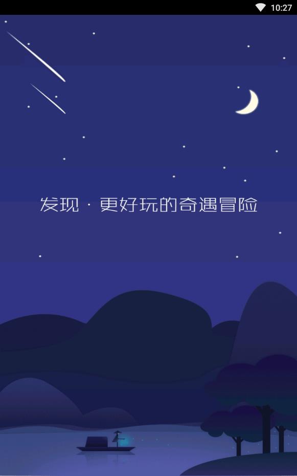 初遇漂流瓶树洞