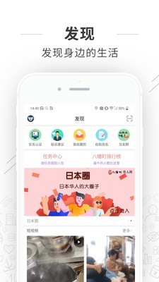 八幡町官方版