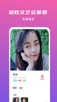 匿名夜聊免付费版
