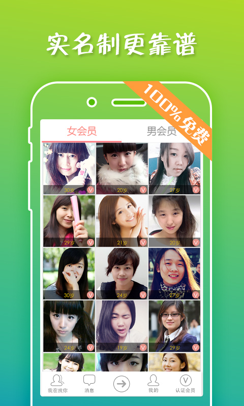 我在找你最新版