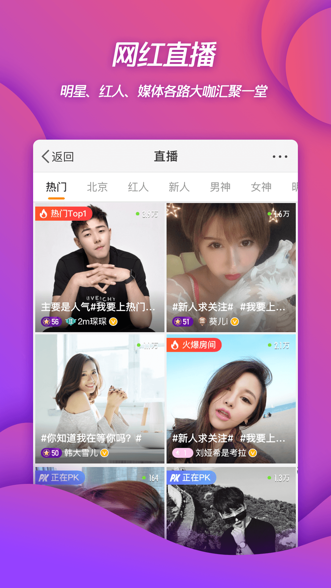 新浪微博移动版2022