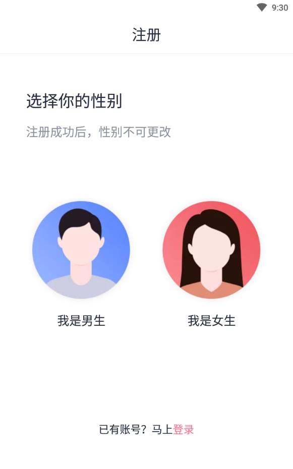 指尖交友靠谱恋爱