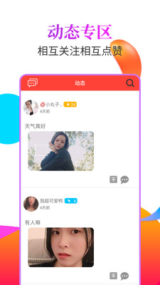 草莓交友圈vip会员版