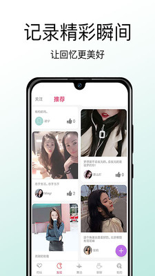 赴约交友