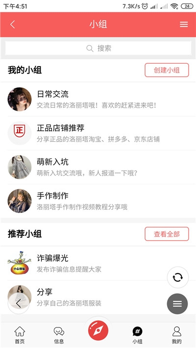 洛丽塔圈官方版