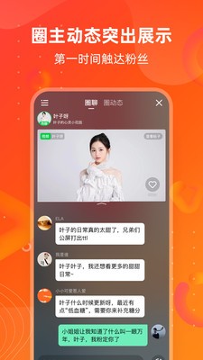 同频音视频互动社区