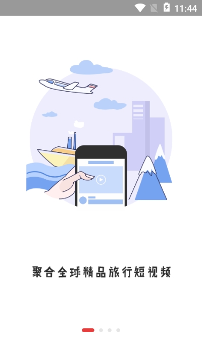 旅行记忆官方版