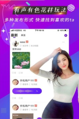 魅音交友