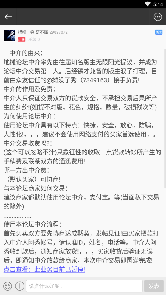地摊一族最新版