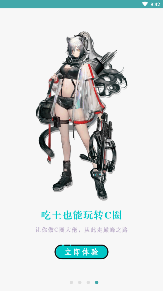 C次元官方版