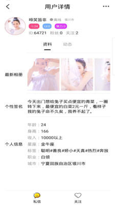 聊聊约会视频交友