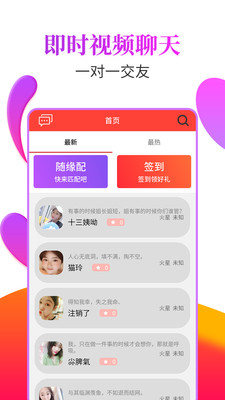 草莓交友圈vip会员版