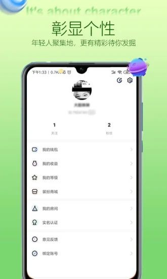 嘤嘤语音官网版