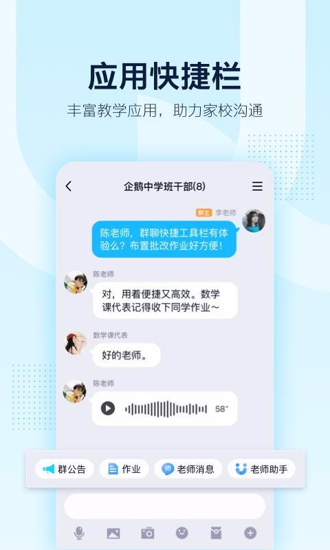 QQ群橱窗内测版