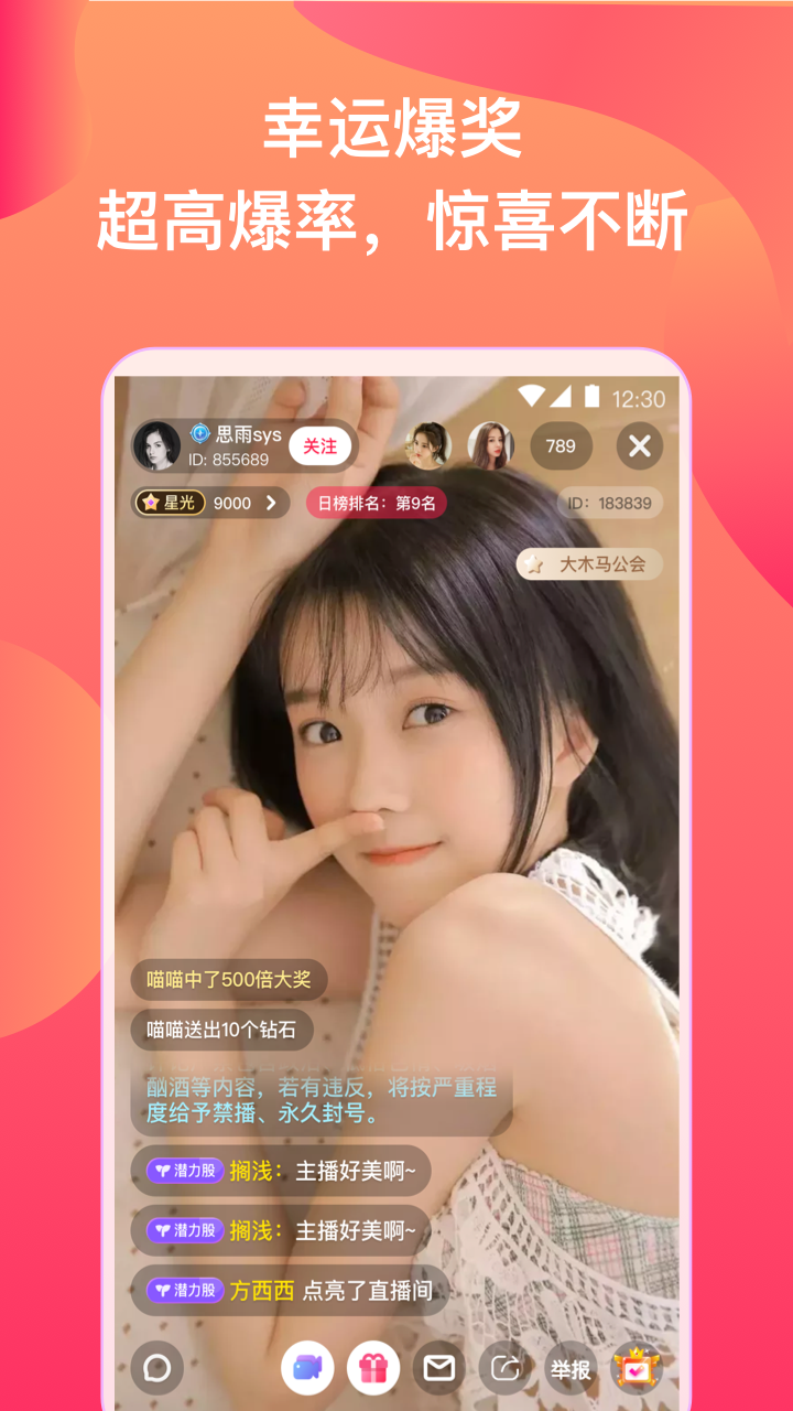 蜜爱