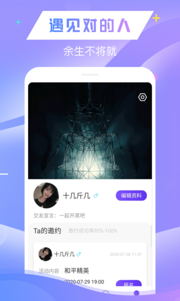 绿查交友