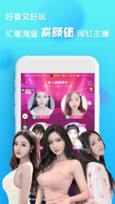 V聊官方版