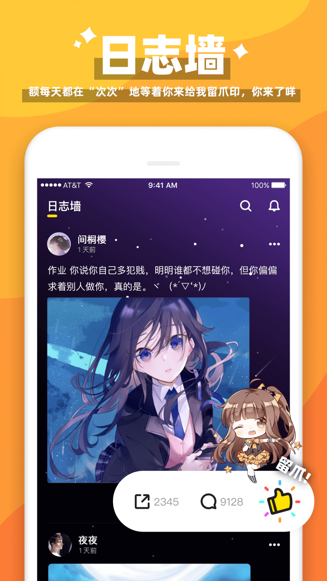 唔哩星球官方版