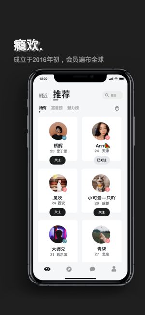 瘾欢会员版