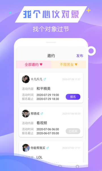 绿查交友