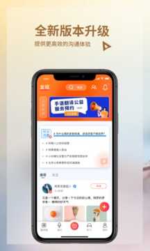 音书app聋人