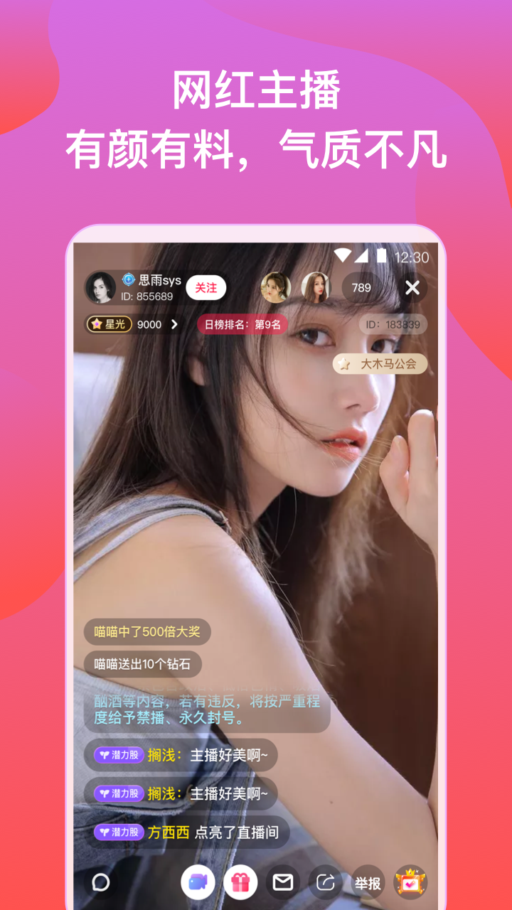 蜜爱