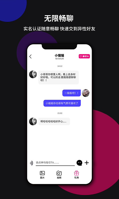 YIN社交颜值社交