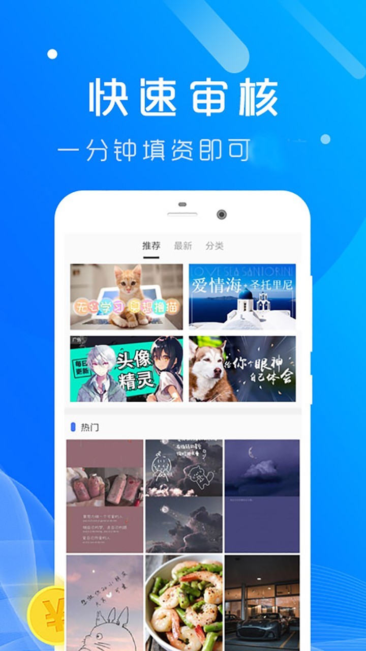 途拍手机版