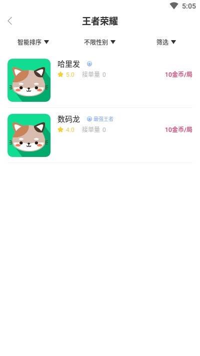 醉伴陪玩官方版