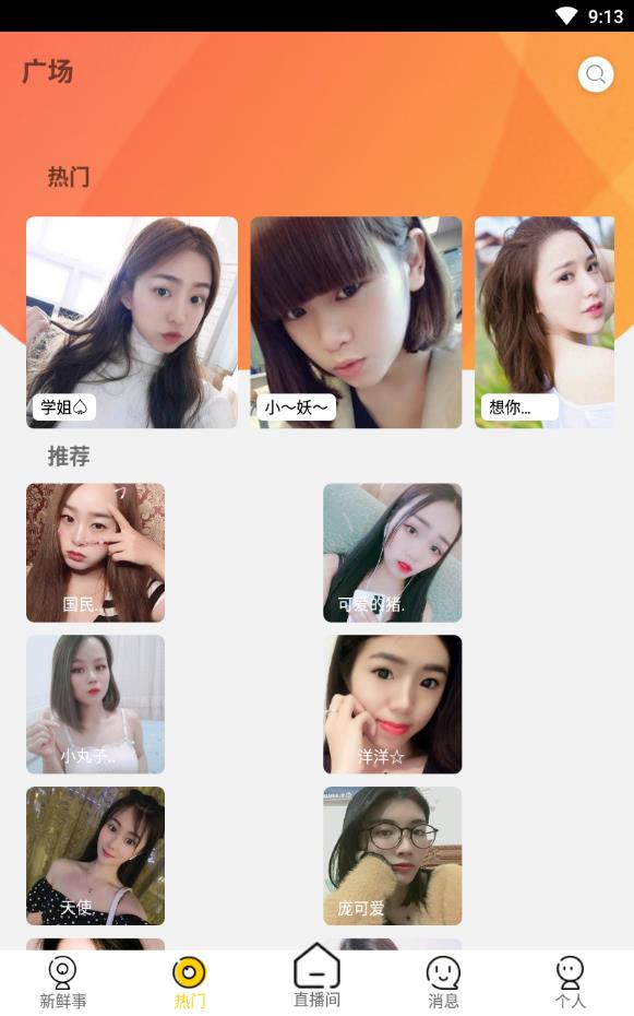 附近约会app真实版