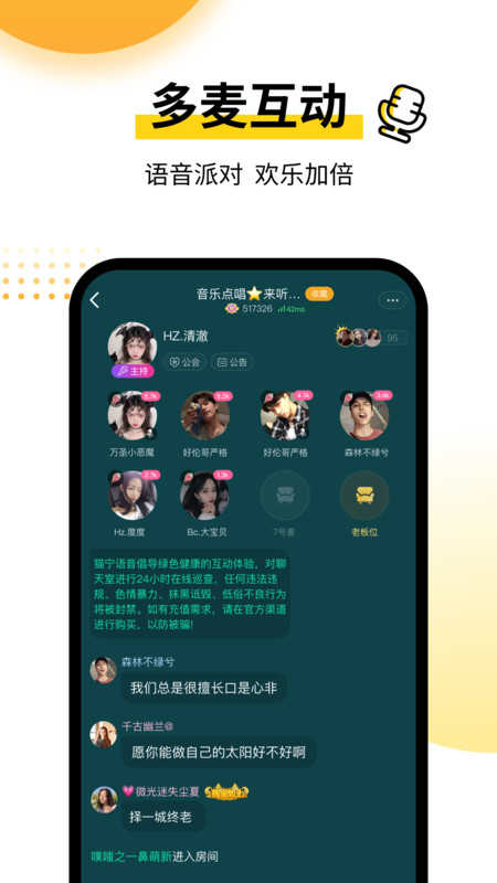 猫宁语音交友