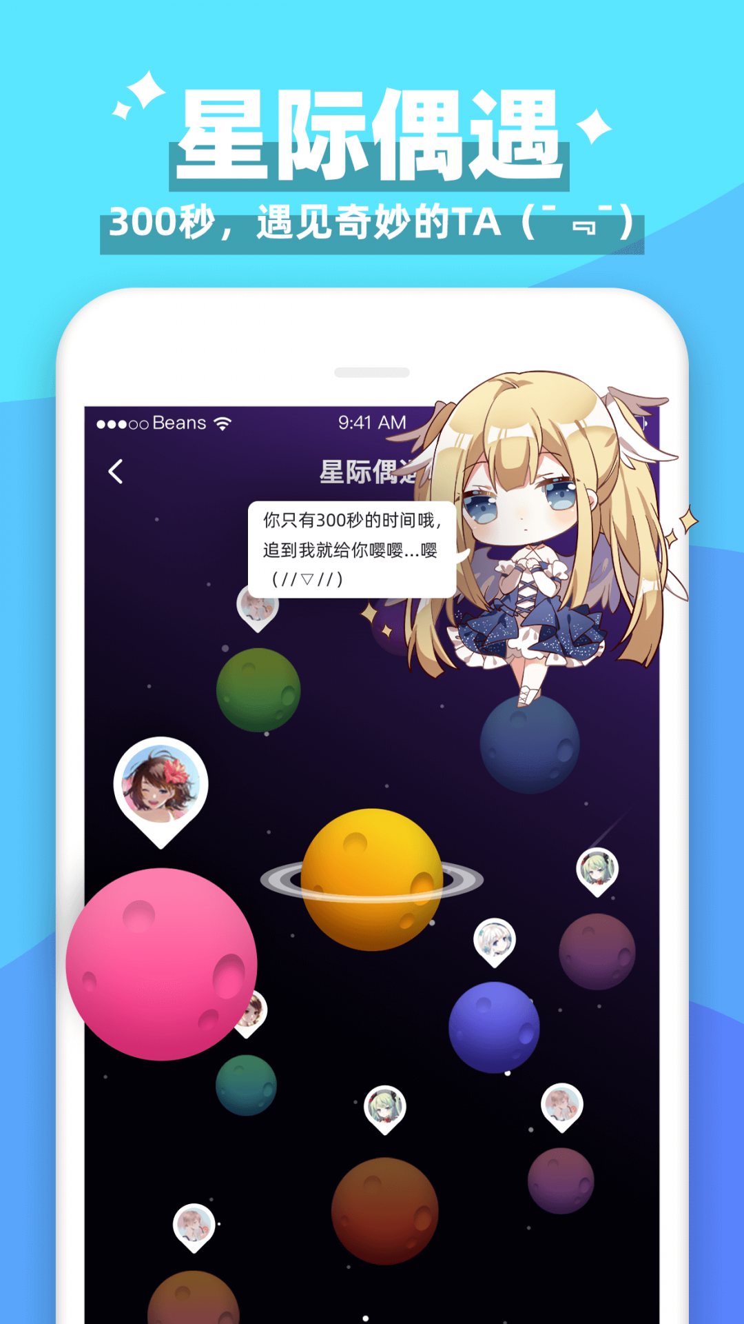 唔哩星球官方版