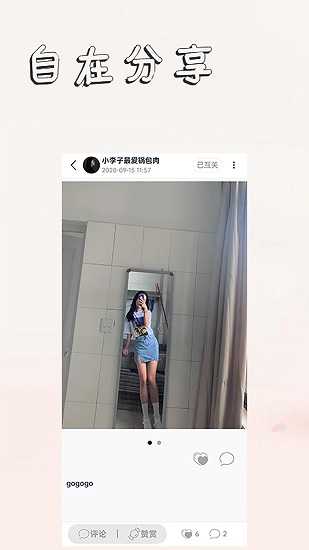 香觅app