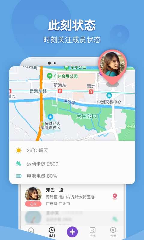 窝窝app