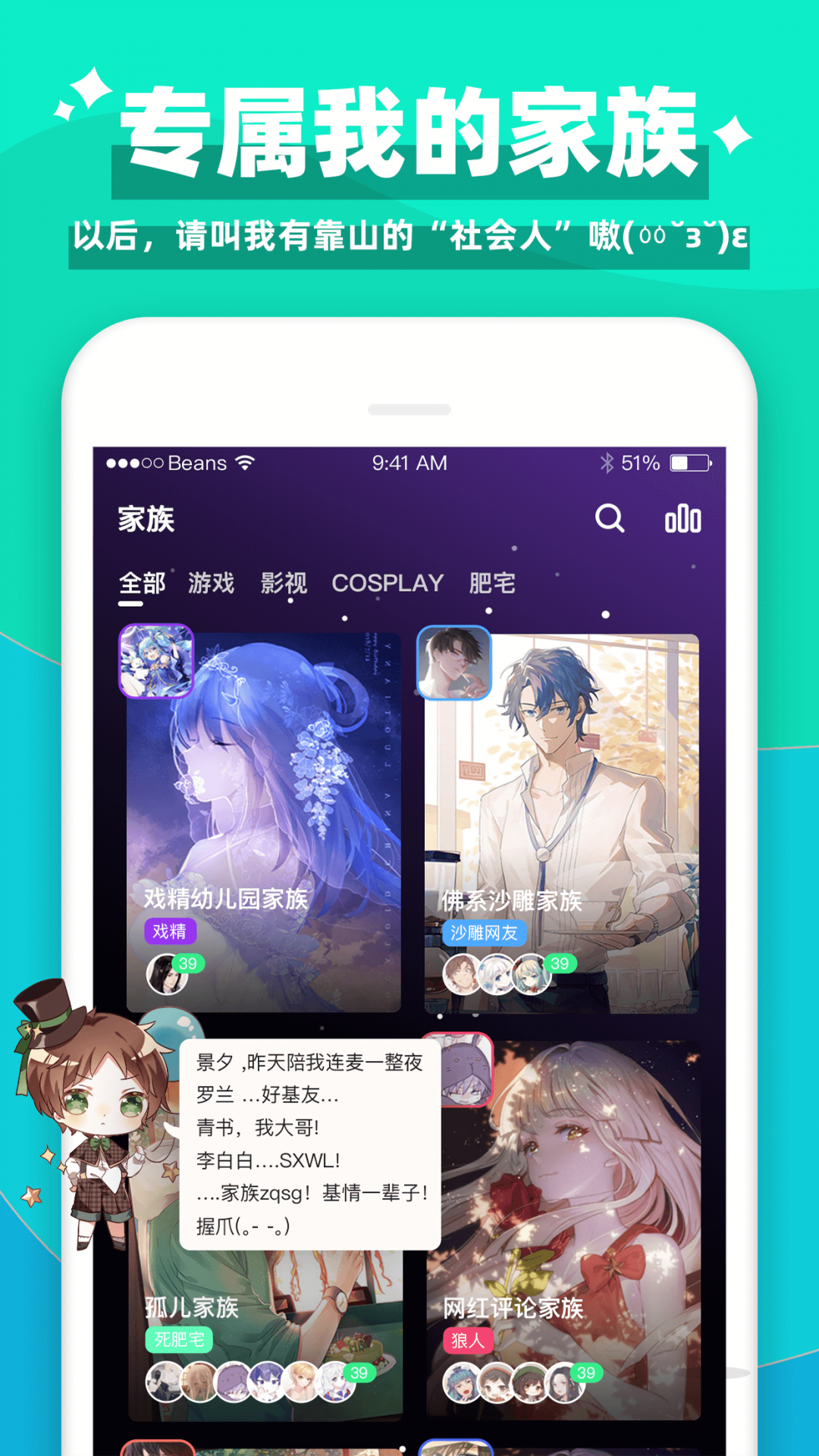 唔哩星球官方版