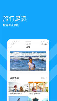 游吗直播app