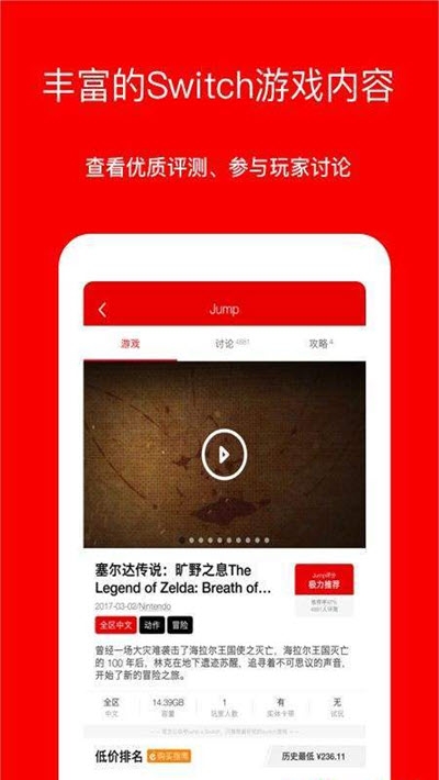 Jump游戏社区手机版