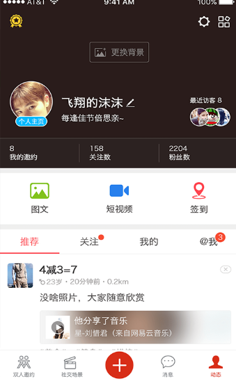 和谁约会交友