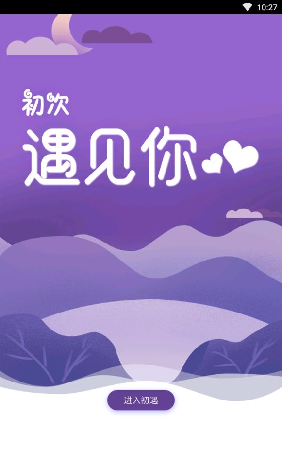 初遇漂流瓶树洞