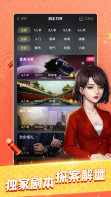 剧本杀经典剧本