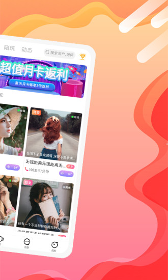 pipi爱聊交友官方版