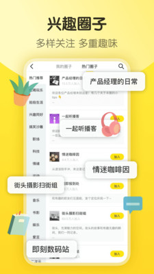 即刻7.0最新上线版本